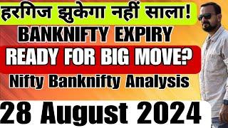 हरगिज झुकेगा नहीं साला! BANKNIFTY EXPIRY READY FOR BIG MOVE? Nifty Banknifty Analysis 28 August