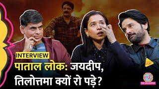 Paatal Lok Season 2: Jaideep Ahlawat Interview में भावुक, क्यों रोईं Tillotama | Hathi Ram Chaudhary