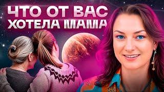 ХУДШЕЕ, что для Вас могла сделать МАТЬ! Ключ к пониманию СЕБЯ в этом видео!