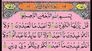 Last 10 Surah of Holy QURAN Urdu Translation