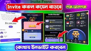 Hamster Invite Friends Link Not Working | hamster invite friends | hamster invite combo unlock |
