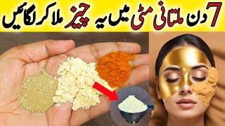 Multani Mitti & Besan FacePack For Glowing Skin | Fuller Earth & Gram Flour Face Pack | Glam Tips