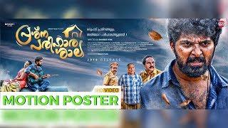 Prashna Parihara Shala | Motion Poster | Akhil Prabhakar  | Shabeer Yena | Pramod Bhaskar