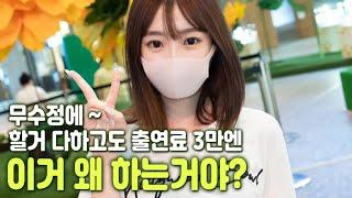 업계 최저의 출연료에도 줄서있다는 기획여배우 시장