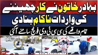 Islamabad: Brave woman foils carjacking attempt - Video Viral