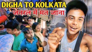 DIGHA TO KOLKATA General Class Train Journey 2024 | जनरल में कभी मत आना | Digha Kolkata Train