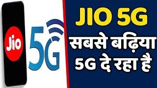Jio 5G Great Service | Jio Gives Most Consistent 5G Speed In FWA And Mobile