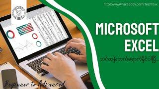 Microsoft Excel Beginner to Advanced Lessons