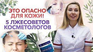 Уколы красоты для лица - это хорошо!  / Стоит ли слушать советы от косметолога?