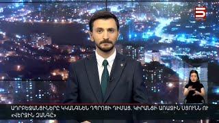 Հայլուր 18։30 Ադրբեջանի Միլի Մեջլիսի ու ՔՊ-ի թիրախում Հայ եկեղեցին է. Բաքվում անհանգիստ են