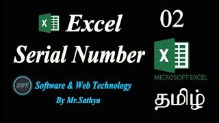 Auto Generate Serial Number Using Excel in Tamil