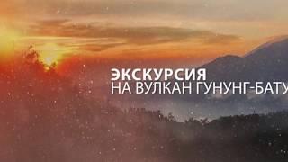 Восхождение на вулкан Гунунг-Батур