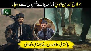 Salahuddin ayyubi series update || Salahuddin ayyubi series || Majid TV