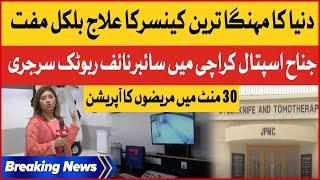 Cyber Knife Robotic Surgery At Jinnah Hospital Karachi | Sindh Govt | Summaiya Rizwan |Breaking News