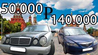 Перекуп Tube - МЕРСЕДЕС ЗА 50000 и МАЗДА ЗА 140000. Перебитый VIN. Перекупщик 2018