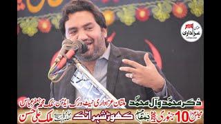 Zakir Malik Muntazir Mehdi Majlis 10 January 2021 Khour City Attock @Multan Azadari