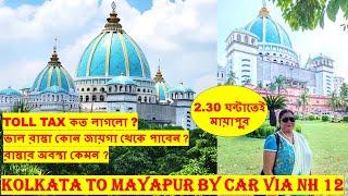 Kolkata to Mayapur By Car Via NH12 | Shortest Route - Kolkata to Mayapur | Weekend Tour From Kolkata