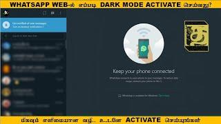 How to enable Dark Mode for Whatsapp Web  | No Extension | No Software required