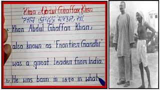 10 Lines on Khan Abdul Ghaffar Khan | About Khan Abdul Ghaffar Khan | Gaffar Khan par nibandh Engli