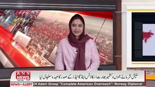 Prime Time With Insha Nabi | Jammu Kashmir | ANN News | 21 Dec 2024