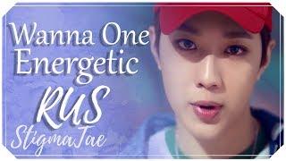 Wanna One - Energetic [Korean/RUS cover by Johnny & StigmaTae]