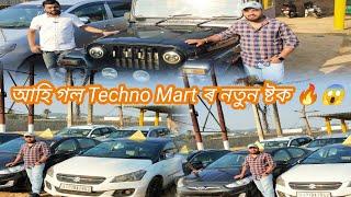 Second Hand Car Video Assam // Best Second Hand Car Showroom In Assam // Second Hand Car In Guwahati