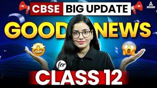 CBSE Big Update Board Exams Will Be Conducted 2 Times This Year | CBSE Latest Update | Class 12