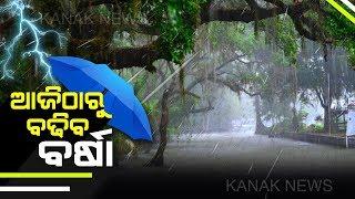 IMD Predicts Heavy Rainfall In Odisha From Today