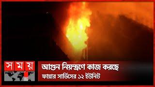 উত্তরায় বিএনএস সেন্টারে ভয়াবহ আগুন! | Fire Incident In Uttara BNS Center | Dhaka News | Somoy TV