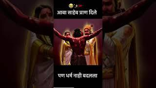 #shorts  Chhatrapati Shivaji Maharaj Chhatrapati Sambhaji Maharaj Jay Bhawani