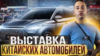 ВЫСТАВКА АВТОМОБИЛЕЙ в КИТАЕ| ШЕНЬЧЖЕНЬ 2023