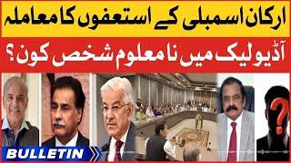 PMLN Leaders Audio Leak |Rana Sana Ullah | Khawaj Asif | Ayaz Sadiq | PM House Pakistan Audio Leaked