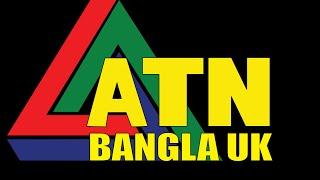 Education Hour, 3rd July 2024, ATN Bangla Uk