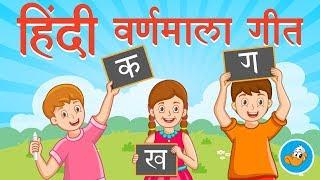 Hindi Varnamala Geet - Hindi Rhymes for Kids | Hindi Alphabet | Ka Kha Ga