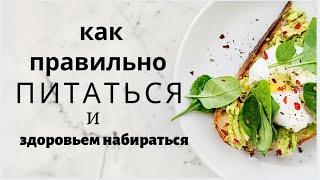 Общие правила выбора продуктов