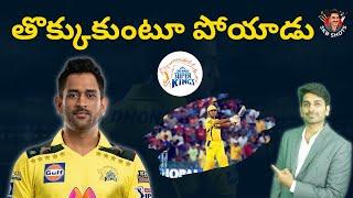 5 defining moments in MS Dhoni captaincy for CSK | #SKBShots | Sandeep Kumar Boddapati