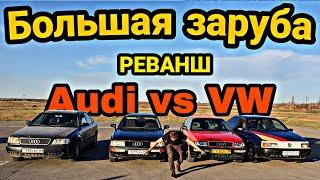 Реванш! Прущий Passat B3 и Audi 90, Golf Plus 1.4 TSI, Audi 80 2.3, A6 C4 2.6 Quattro, A6 C5 2.4