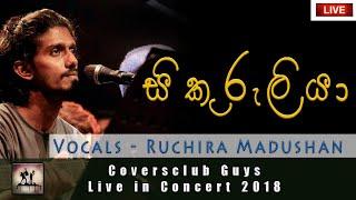 Sikuruliya [ සිකුරුලියා ] | Clip 05 | Coversclub Guys 1st live show | 12th sept 2018