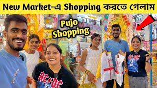 বোন আর সীমা মিলে 10000 টাকার Shopping করলো 