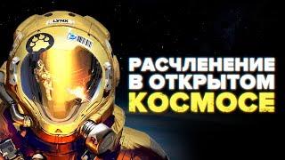 Оцениваем симулятор космонавта Hardspace: Shipbreaker