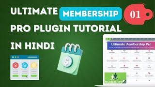 Ultimate Membership Pro Wordpress Plugin Tutorial in Hindi - Membership Plugin