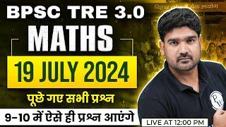 BPSC TRE 3.0 Maths Answer Key 6 to 8 | BPSC Teacher Maths Paper Analysis | Maths by Kamaldeep Sir