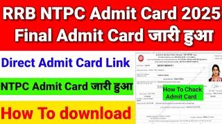 RRB NTPC Admit Card 2025 Kaise Check kare  RRB NTPC Admit Card 2025 Kaise Download kare  RRB NTPC