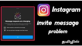 Instagram invite message send problem in tamil  || Instagram messages send problem tamil