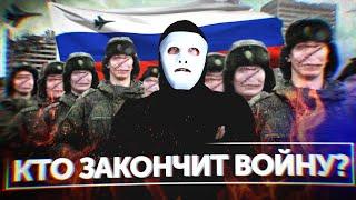 ОБРАЩЕНИЕ К РУССКОМУ СОЛДАТУ | Быть Или