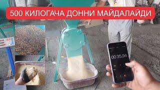 Соатига 500 кило махсулот чикарадиган ДОН МАЙДАЛАГИЧ..