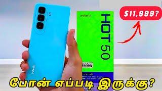 infinix hot 50 5g unboxing| Best mobile phone under 13000 | Infinix hot 50 5g| Infinix mobile