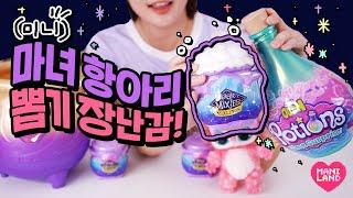 (SUB) Unboxing Mini Magic Mixies Mixlings  + Slime Portions!