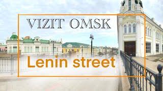 VISIT OMSK / TRAVEL GUIDE / LENIN STREET