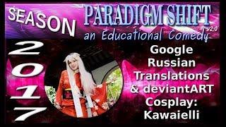 PSEC - 2017 - Google Russian Translations & deviantART Cosplay: Kawaielli [hd 1280 x 720]